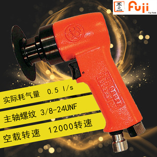 FG-5PX-1 Pneumatic Angled Grinder Japanese Fuji Sander Sanding Grinder Angular Grinding Machine