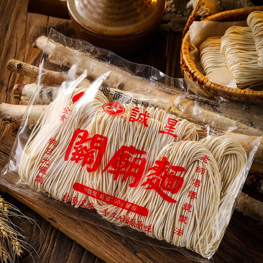 台湾特产诚星关庙面350g细面宽面 长安手工日晒面 纯素 无防腐剂