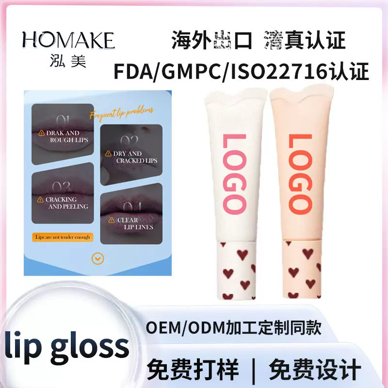 HA·LAL欧美跨境唇釉亮泽润唇膏持久水润保湿防干裂润唇膏唇釉OEM