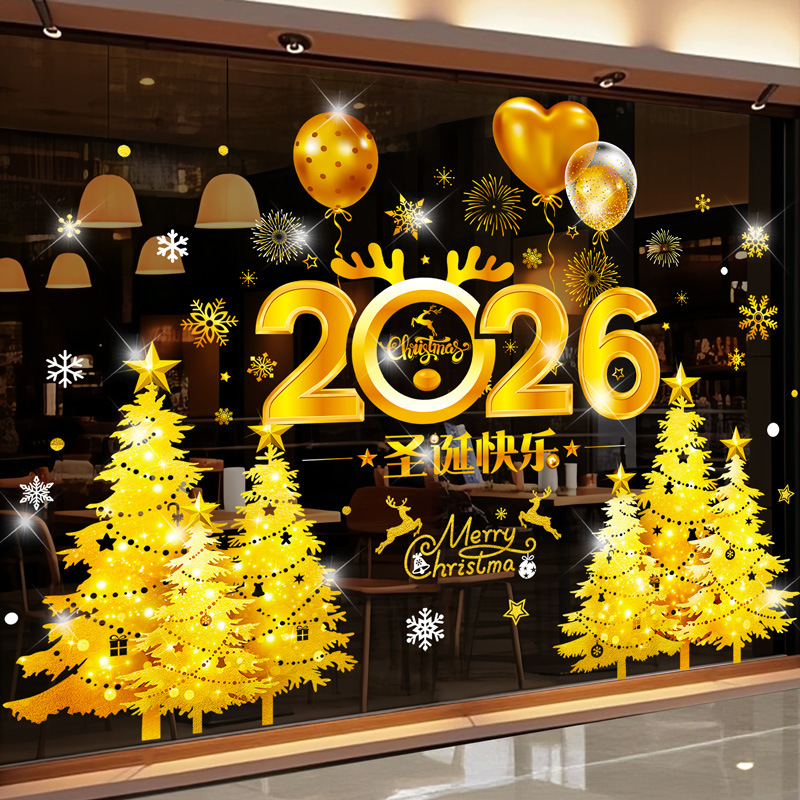 圣诞节装饰品圣诞树橱窗玻璃门贴纸窗花贴静电贴活动氛围场景布置
