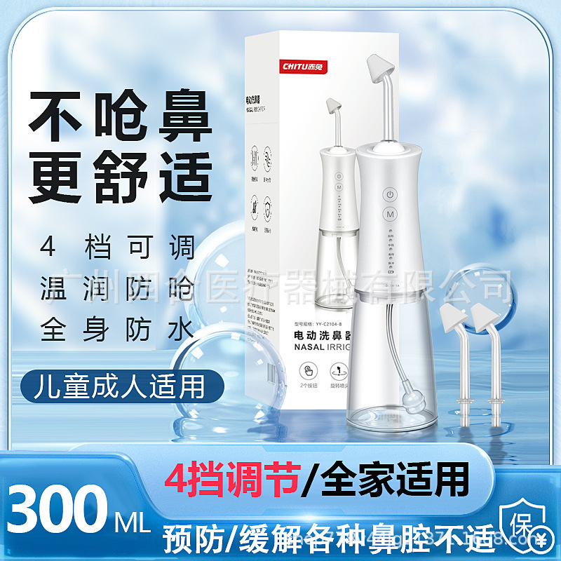 Chitu Electric Nasal Irrigator, Electric Nasal Irrigator Available for Adults and Children, Small Waist Nasal Cleaner