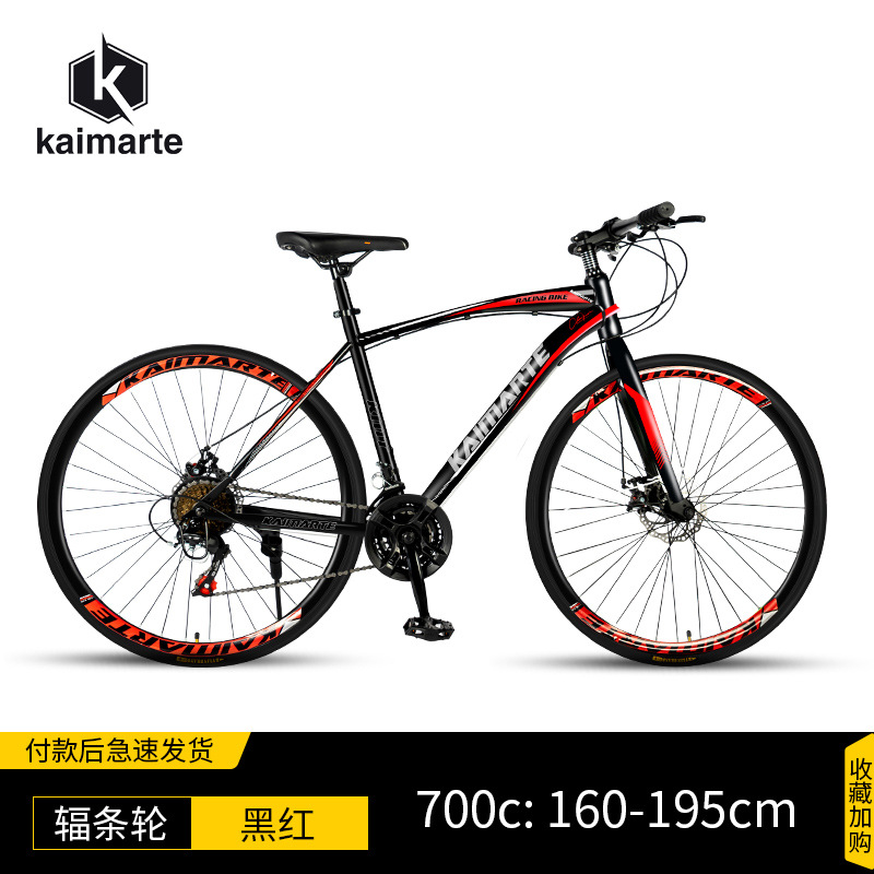 Fábrica al por mayor mango curvo 700C carretera bicicleta de velocidad variable doble disco freno ciudad competencia hombres y mujeres estudiantes caminando bicicleta