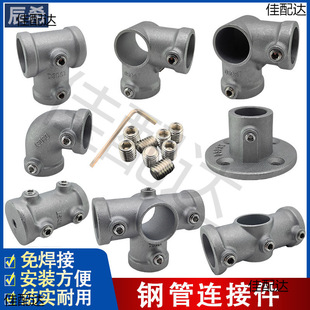 Steel Pipe Connector Galvanized Pipe Round Pipe Holder Welding-Free Steel Pipe Joint Fixed Buckle Pipe Fittings Round Steel Holder