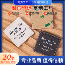 棉布背胶锁边贴立体厚板印刷耐磨不干胶贴装饰手工diy定制logo