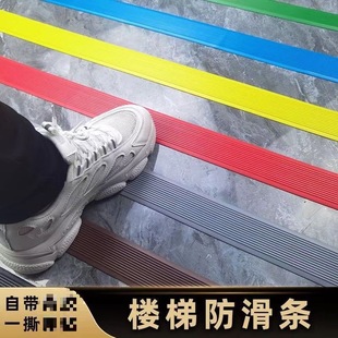 Anti-Slip Stickers for Kindergarten Stairs, Pvc Strips for Outdoor Marble Steps, Ramps, and Floors