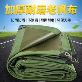 货场盖布;工业用篷布;农用篷布
