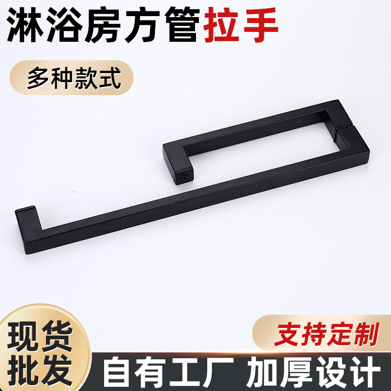 201 Stainless Steel Handle European Style Black Glass Door Hardware Furniture Handle Bathroom Bathroom Door Square Tube Handrail