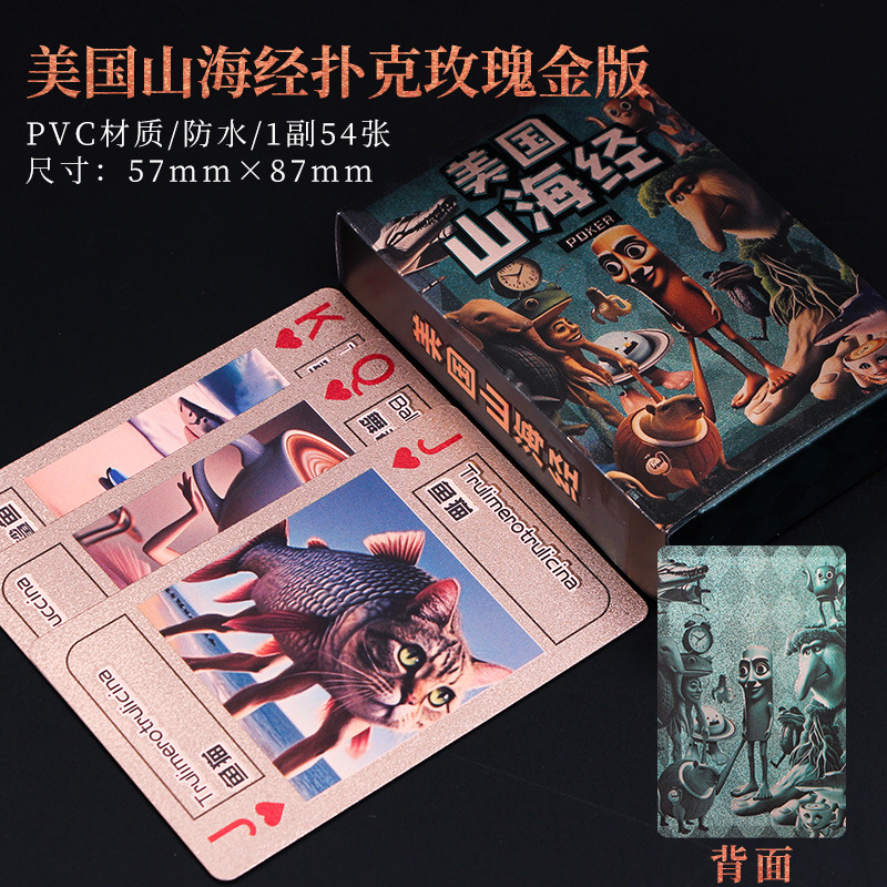 산과 바다의 고전 포커 PVC 방수 [로즈 골드 에디션]