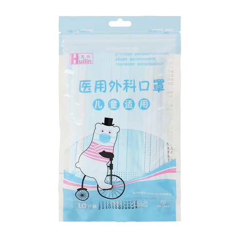 Haisi Hainuo 10 pieces sterilized disposable earloop flat medical surgical 