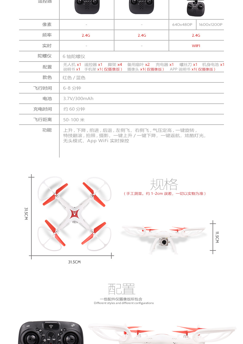 无人机航拍高清飞机 四轴飞行器航模型耐摔遥控飞机直升玩具儿童详情7