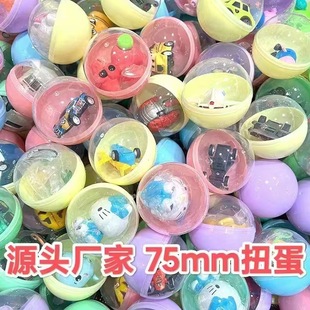 New Laminated 75mm Gashapon Ball Color Film Gashapon Machine Gashapon 7.5cm Doll Gashapon Ball Gift Large Gashapon Ball