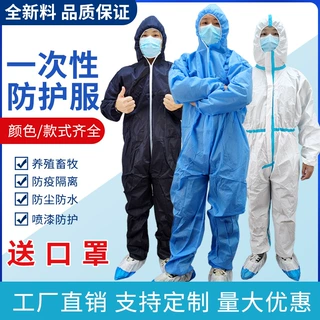 一次性防化服工作服打农药连体带帽防尘防水养殖厂猪场喷漆隔离衣
