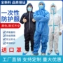 一次性养殖带帽连体防化服