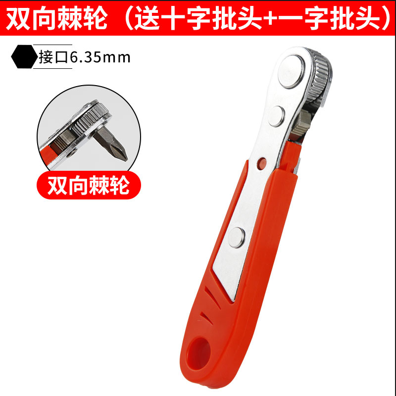 Destornillador de trinquete hacia adelante y hacia atrás 90 grados codo de ángulo recto llave multifunción cruz corta