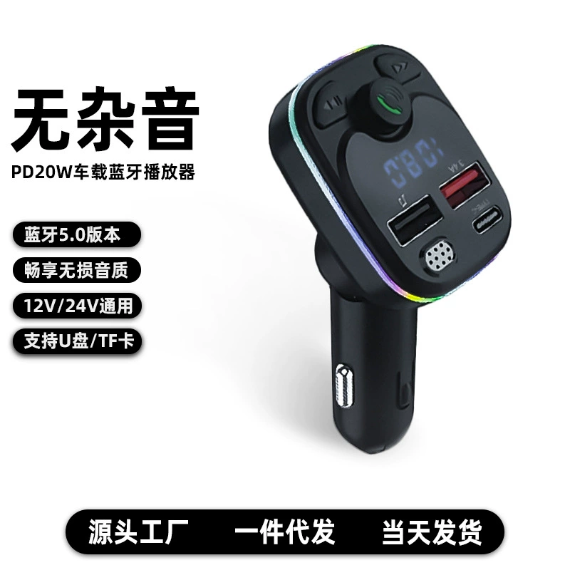 C8P автомобильный Bluetooth MP3 воспроизведение звука Автомобильный цифровой дисплей частота налобный фонарь зарядное устройство для мобильного телефона автомобильное зарядное устройство прикуриватель