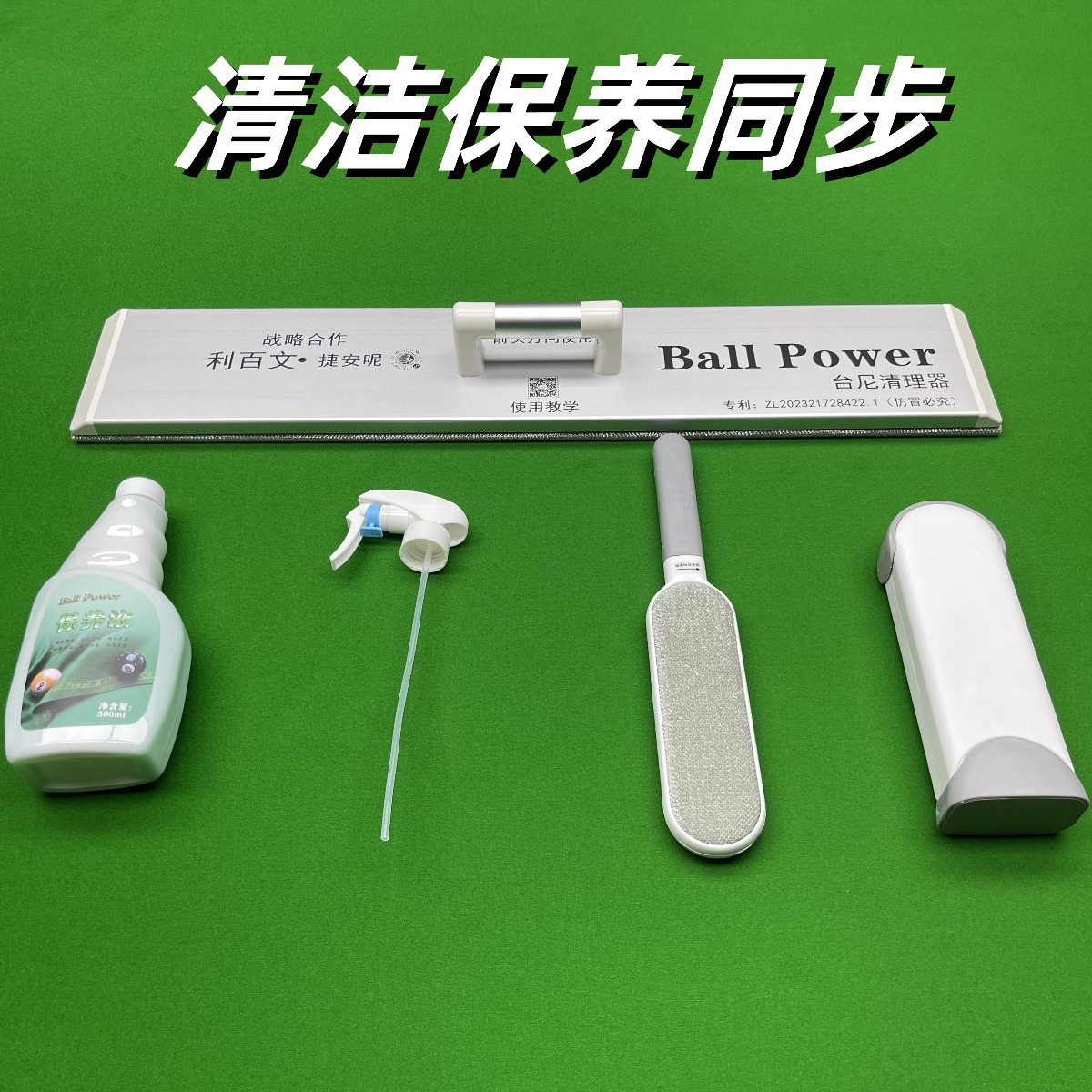 Ball Power eight and a half sets of cleaners - free softener