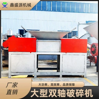 定制600型双轴干粉破碎机小型金属破碎设备大型猪肉带骨撕碎机