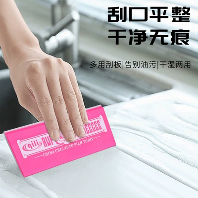 Application Tool Double-Layer Double-Scraper Ultra-Hard: Car cleaning tools