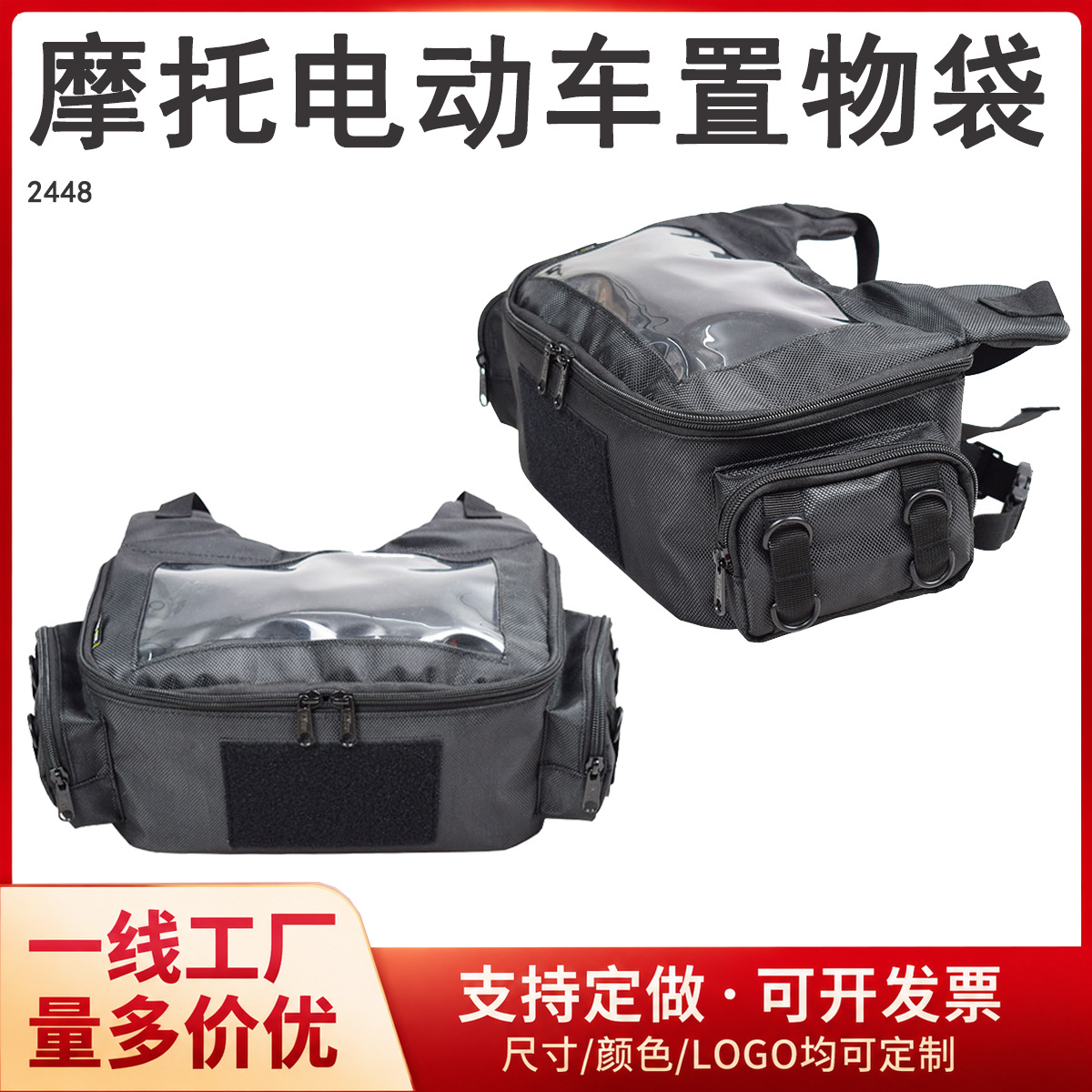 2448 Motorcycle Electric Scooter Bag, Helmet Bag, Front Riding Bag, Rear Hanging Storage Bag, Custom-Made