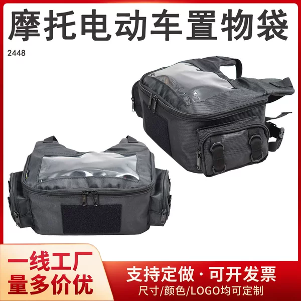 2448 Motorcycle Electric Scooter Bag, Helmet Bag, Front Riding Bag, Rear Hanging Storage Bag, Custom-Made