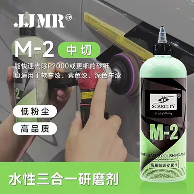 Car wax, Coarse Wax M1 Polishing Wax Sc