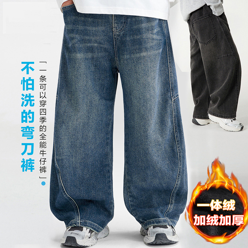 Boys' Fleece-Lined Straight-Leg Pants, Children's Jeans, Wide-Leg Pants, 2026 New Style, Thickened Long Pants for Older Children