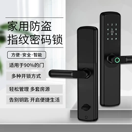 指纹锁;密码锁;IC卡锁