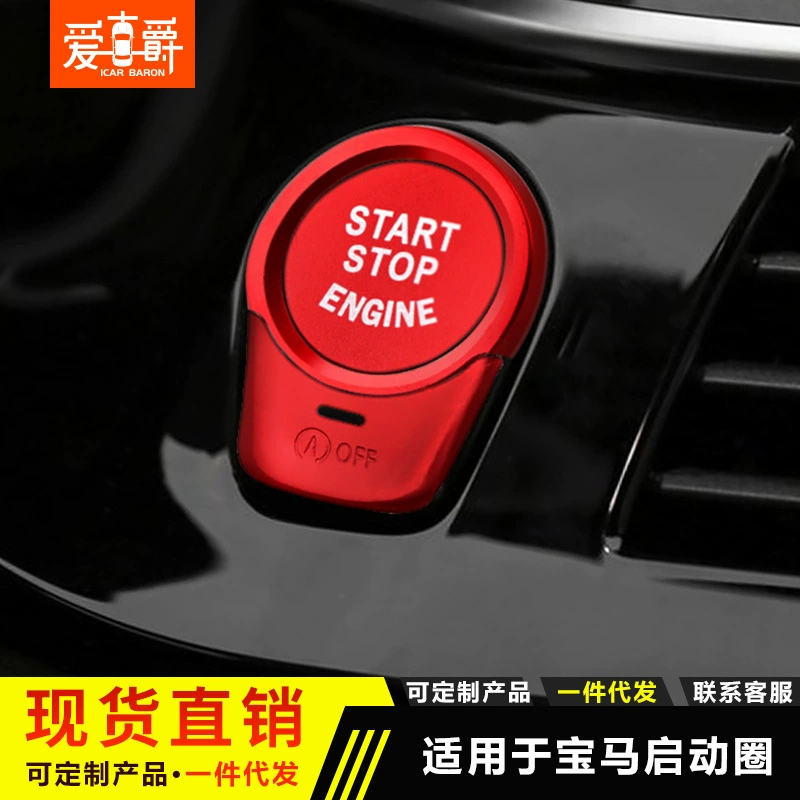 适用于1系2系3系4系新X1x2宝马启动圈贴片内饰改装点火开关装饰圈