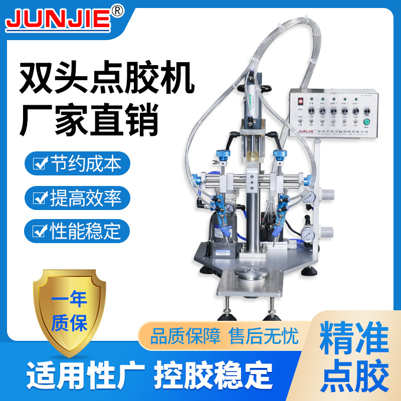 厂家直供深圳供应实用型点胶机扬声器单气缸两点点胶机J009-A2B2A