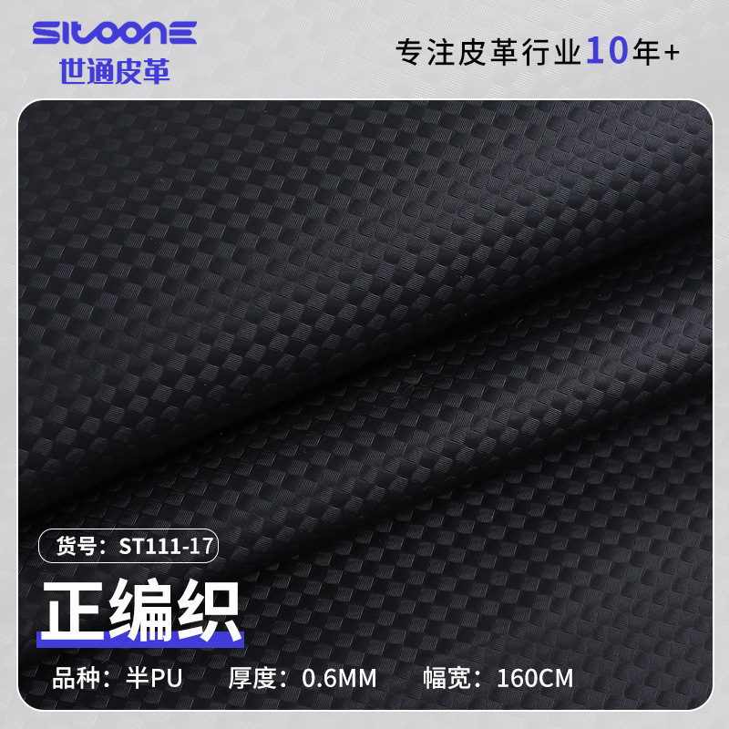 现货 0.6mm网眼布底PVC正编织纹皮革 汽车方向盘包装草席纹皮料