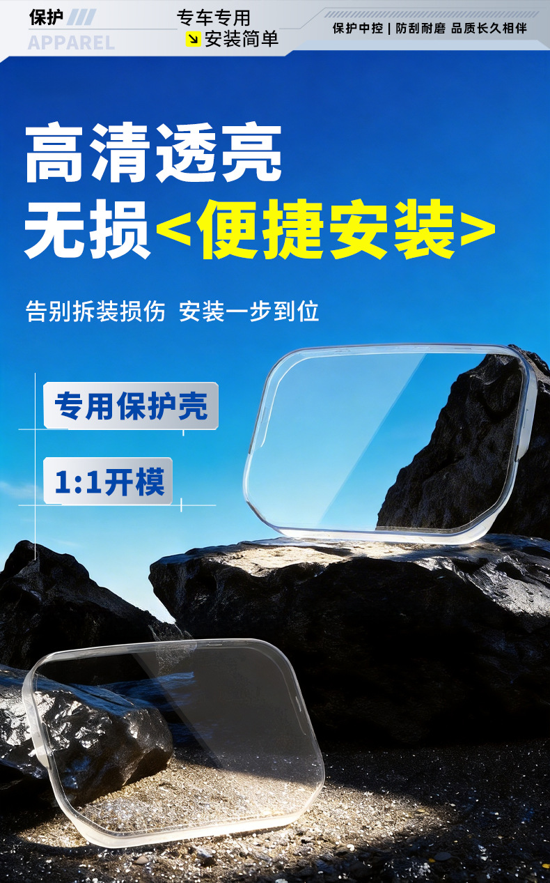 Suitable for Yadi G35/G35-M/G35-H Waterproof Instrument Case G35-M Enjoy Edition Protective Screen Cover Accessories