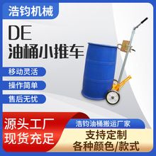 定制450公斤手动咬嘴油桶搬运车 多功能鹰嘴圆桶手推车 运输叉车