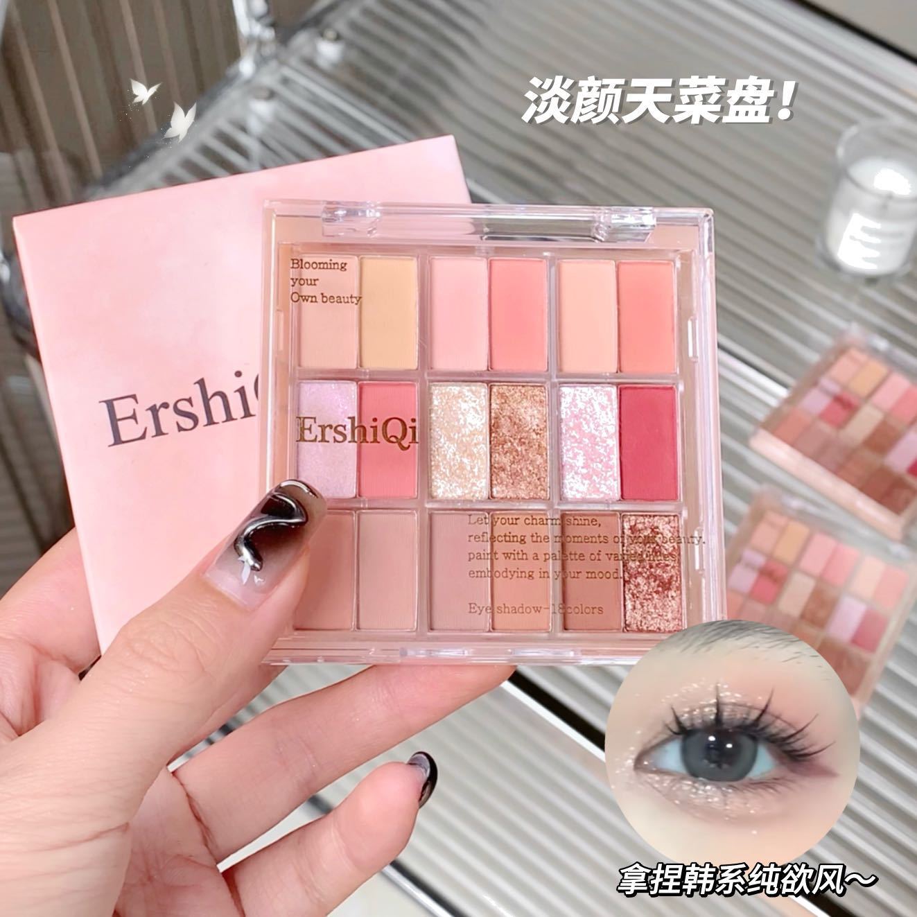 Maquillaje ErshiQi a la nube 18 sombras de ojos perladas matte brillante melón de coral disco rosa estudiantes baratos