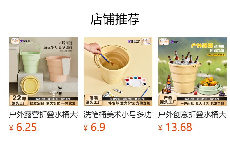 预览状态下无法点击,发布后,可点击跳转到对应的商品页面