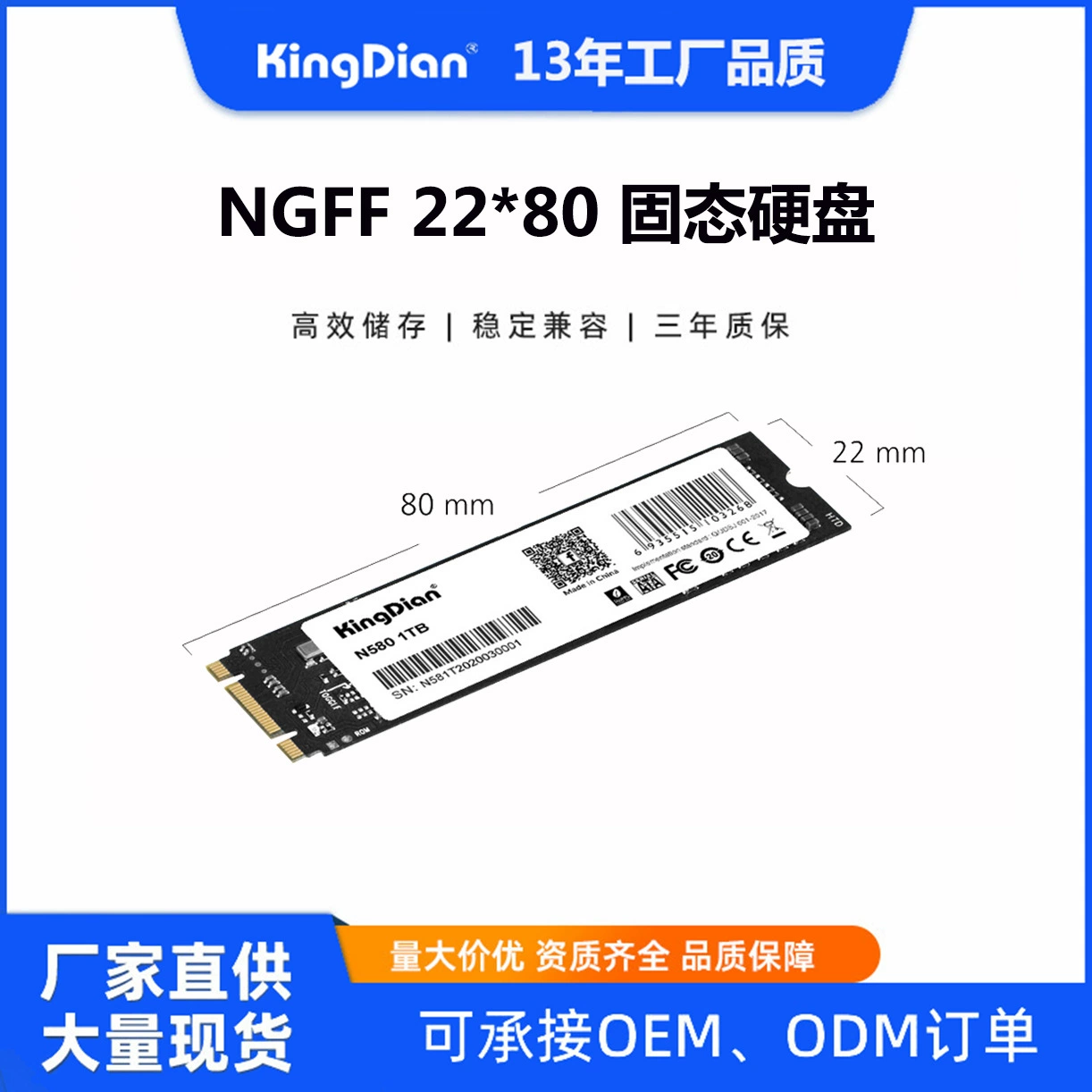 256 ГБ твердотельный диск SSD с интерфейсом NGFF m.2 ноутбука 2280 Gold Dian Kingdian компьютерный диск