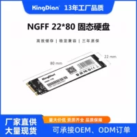 256 ГБ твердотельный диск SSD с интерфейсом NGFF m.2 ноутбука 2280 Gold Dian Kingdian компьютерный диск