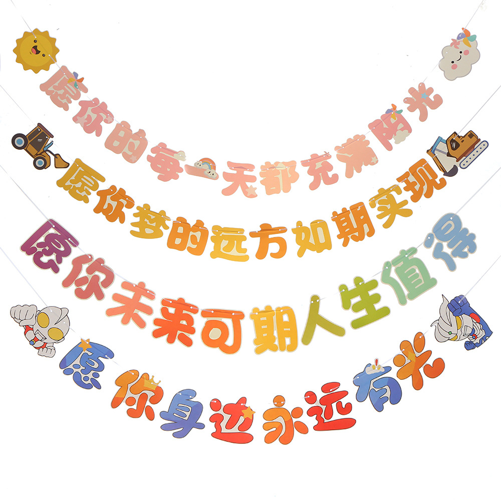 Children's Cute Holiday Party Decoration Flag Birthday Party Decorations Ultraman Forklift Decorative Banner