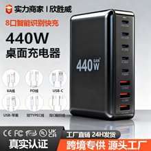 440W氮化镓PD桌面充电器跨境新款440W充电器440W多功能PD适配器