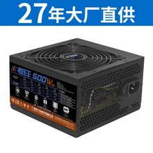 宽压王电脑电源500W 台式机PC电源 20年老厂家批发直销 送电源线