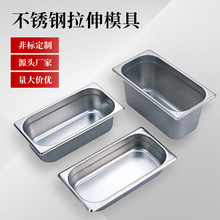 浙江专业五金冲压拉伸模具制造厂家铝锅模具制作不锈钢拉伸模具