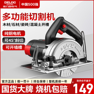 Cutting Machine Household Tile Woodworking Stone Metal Portable Multi-Functional Grooving Small Marble Machine