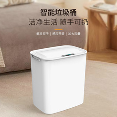 14Lスマート感応ゴミ箱家庭用トイレ蓋付きリビングルーム台所トイレUSB自動充電ゴミかご