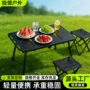 野餐便携式战术露营折叠桌