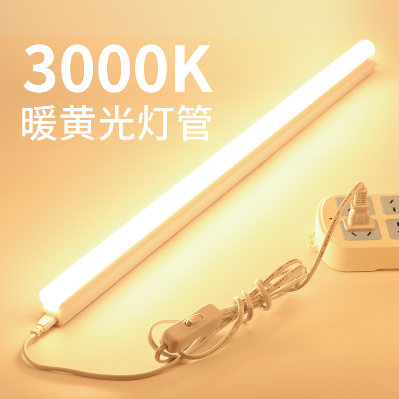 暖光灯3000K日光灯管暖白黄色卧室宿舍餐饮商用灯带氛围T5led通往