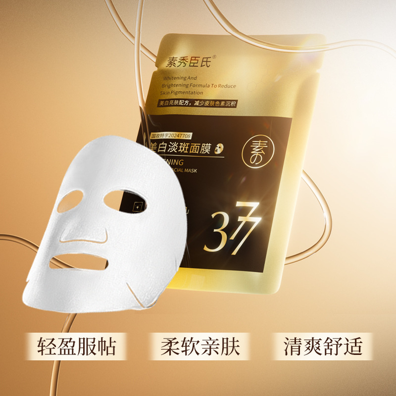 Su Xiuchen's 377 ホワイトニング アンド ブレミッシュ マスクは、くすみを改善し、肌の色合いを明るくし、小じわを軽減し、肌を引き締め、若返らせ、潤いを与えます。|undefined