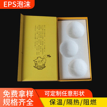 加厚泡沫垫片 常州黄金色泡沫茶叶盒包装防震保温EPS泡沫板泡模块