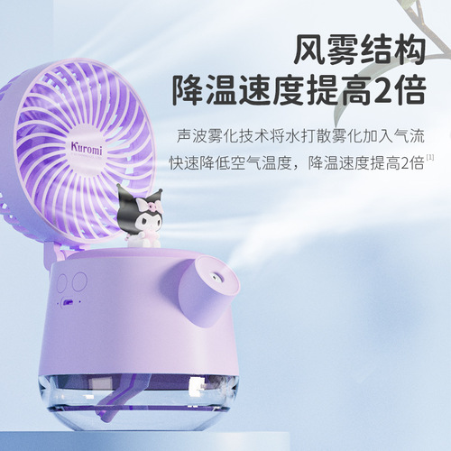 Sanrio A04a cute pet kettle spray fan four-in-one desktop USB rechargeable large-capacity humidifier fan