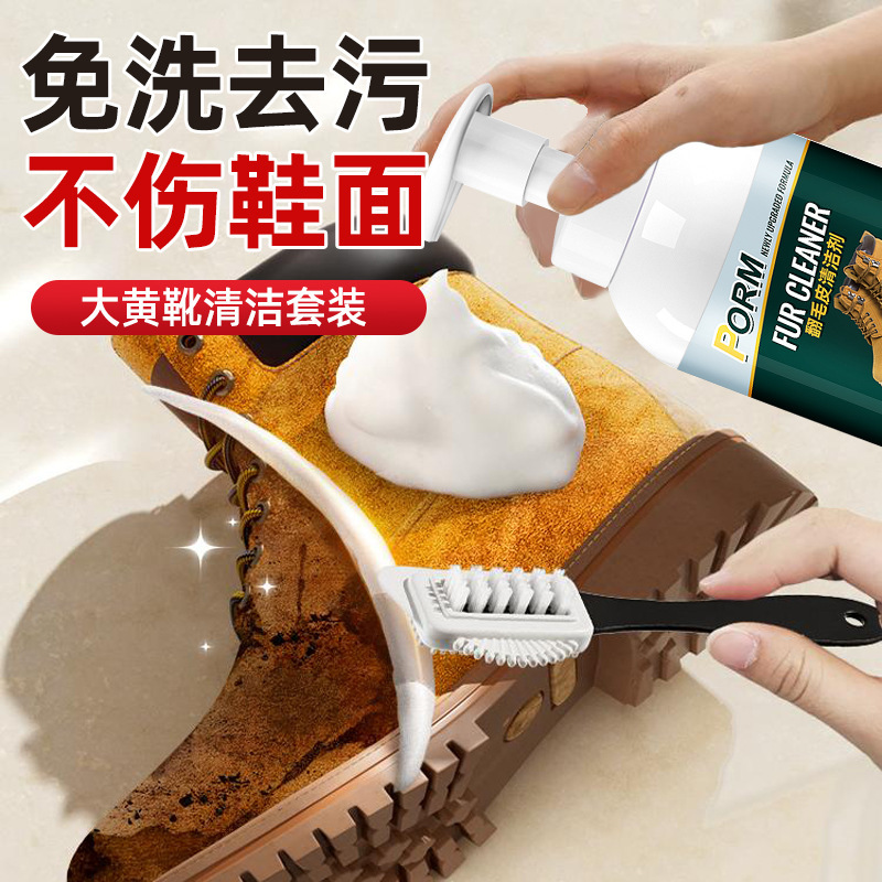 大黄靴清洁剂护理踢不烂翻毛皮鞋雪地靴麂皮绒面翻新清洗洗鞋神器|undefined