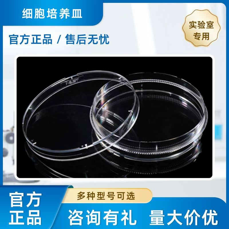 Niss NEST 100*20mm/150*25mm клеточная чашка культуры стерилизация TC может быть отличной розничной продажи