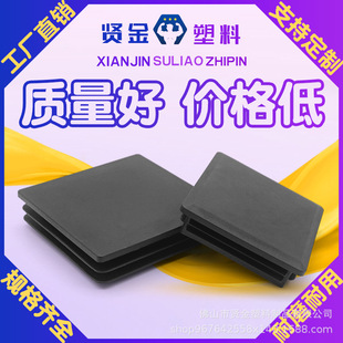 Square Stainless Steel Square Pipe Plug Plastic Inner Plug 4 Minutes 6 Minutes 8 Minutes Plastic Plug Square Pipe Cap Plug